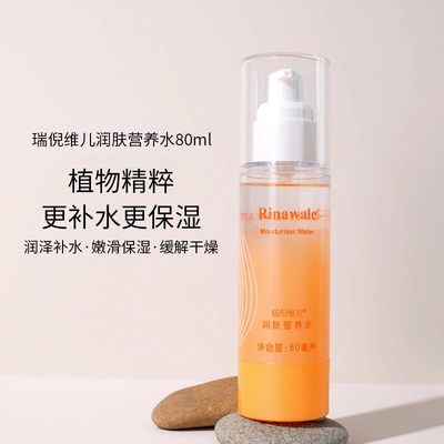 24款平價潤膚水推薦 化工產(chǎn)品中的性價比之選