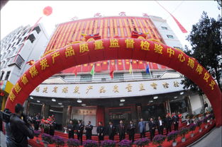 福建省煤炭產品質量監督檢驗中心永定揭牌，為閩西能源及水產品安全提供技術支撐