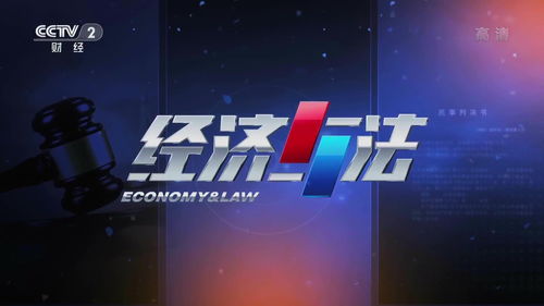 經(jīng)濟與法視角下的動漫設計