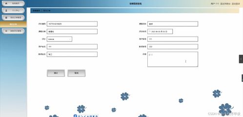 Java家教管理系統 計算機畢業設計與信息系統集成實踐